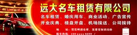 汽车租凭