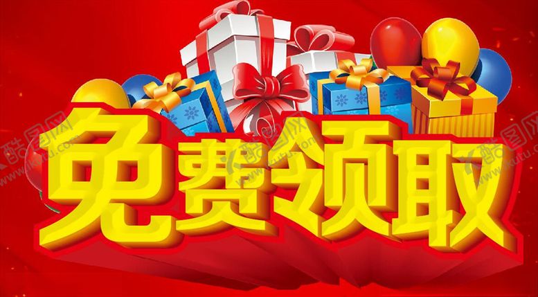 编号：72578710100943459292【酷图网】源文件下载-免费领取主题设计