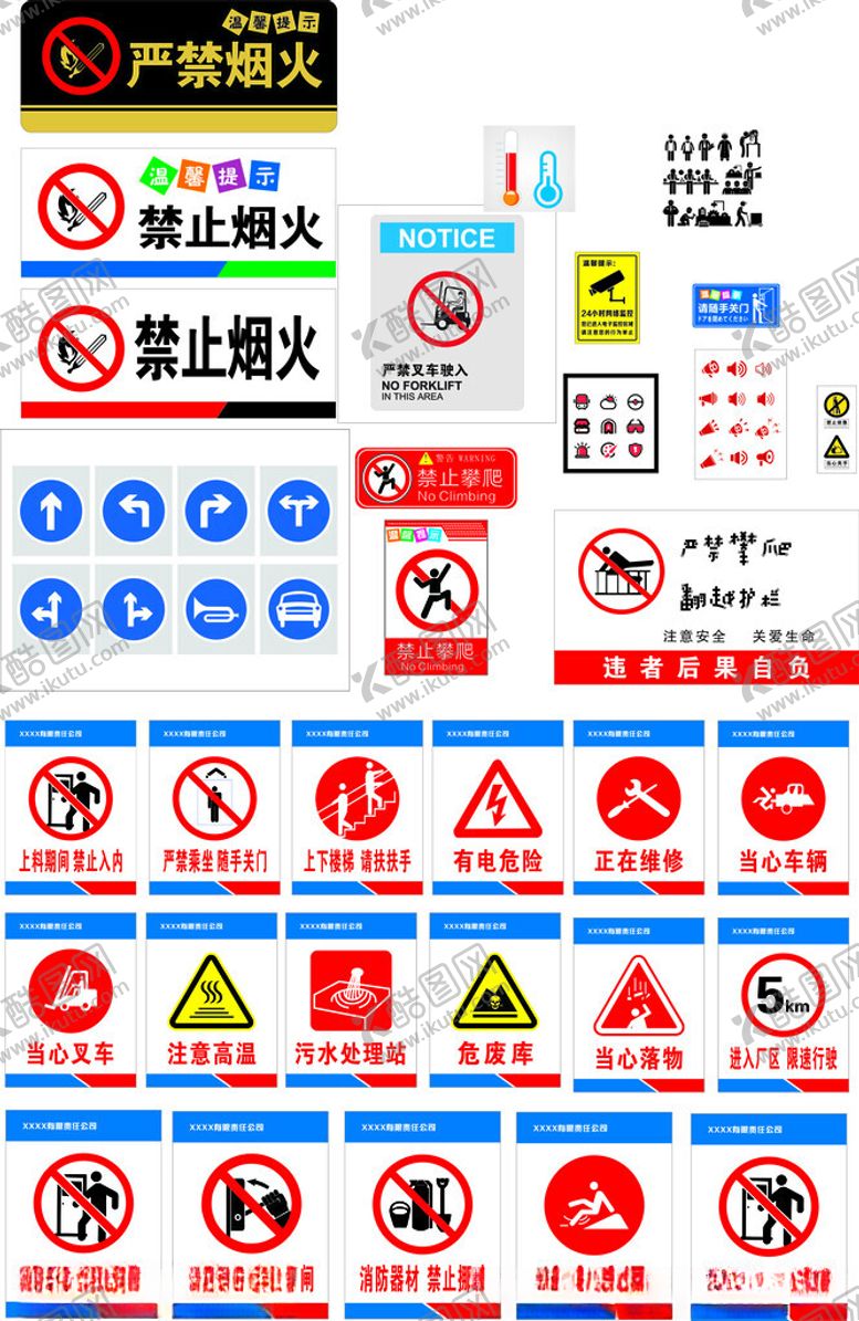 编号：80597411021504047971【酷图网】源文件下载-安全图标