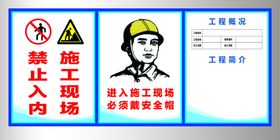 工地警示条及配电箱安全标语