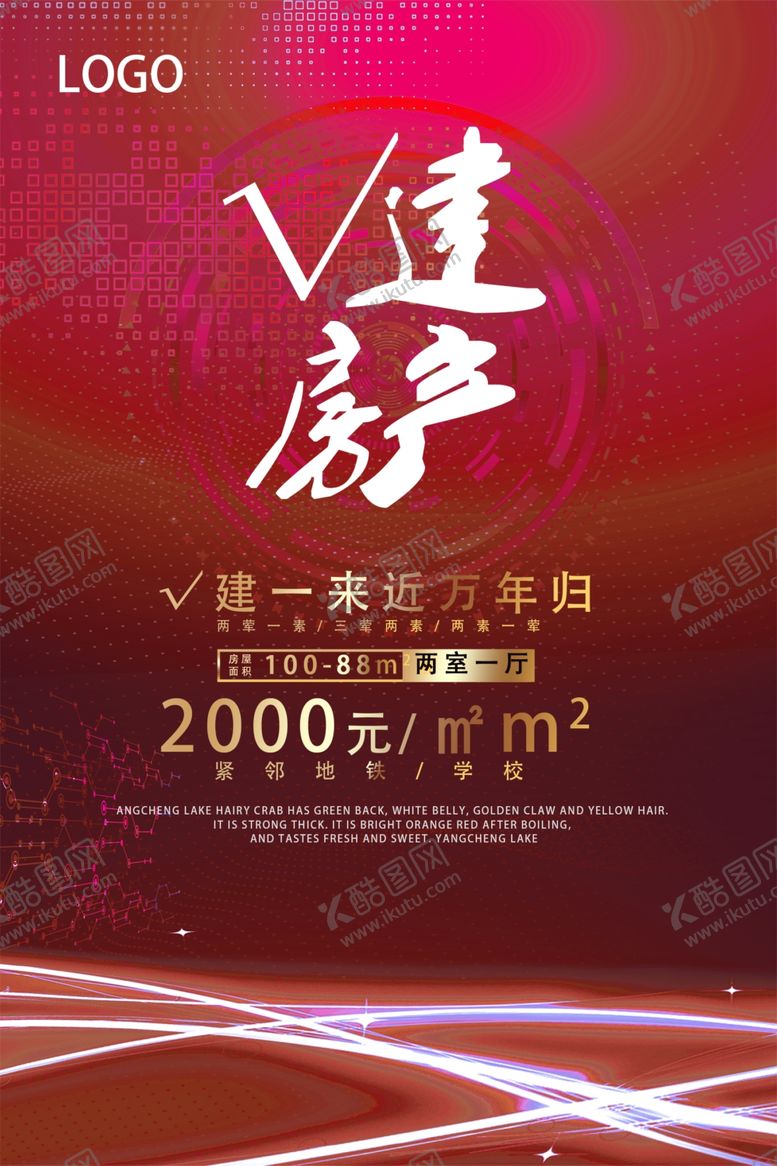编号：79973004171156021555【酷图网】源文件下载-房产海报