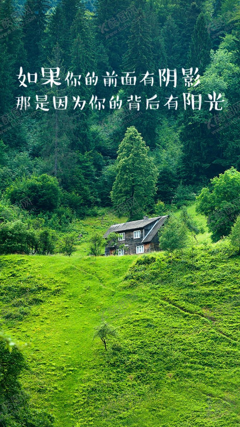 编号：95755307011240351631【酷图网】源文件下载-早安正能量