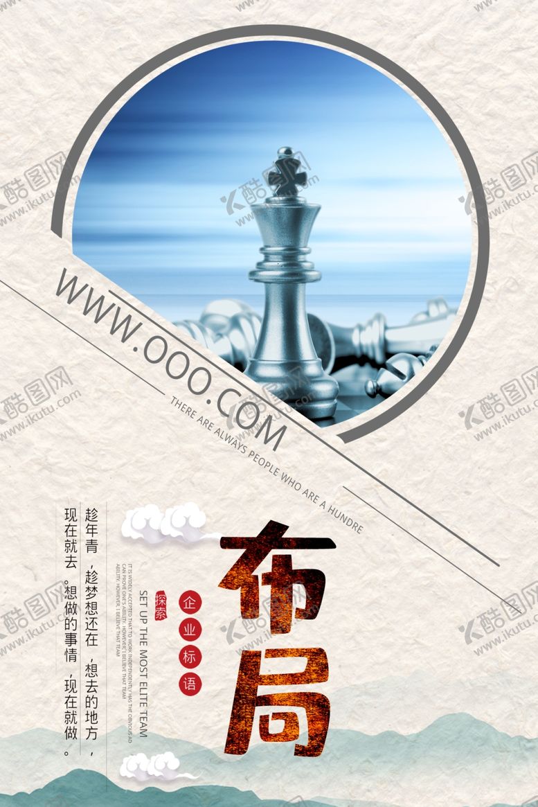 编号：83221204170219212136【酷图网】源文件下载-企业文化挂画布局