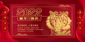 编号：76089309240553236725【酷图网】源文件下载-2022年 虎年海报     