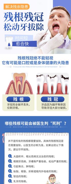 美团口腔详情页