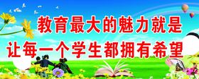 编号：95318209240857125831【酷图网】源文件下载-学校教育收费公示