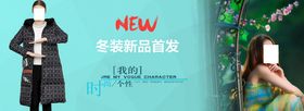 羽绒服banner