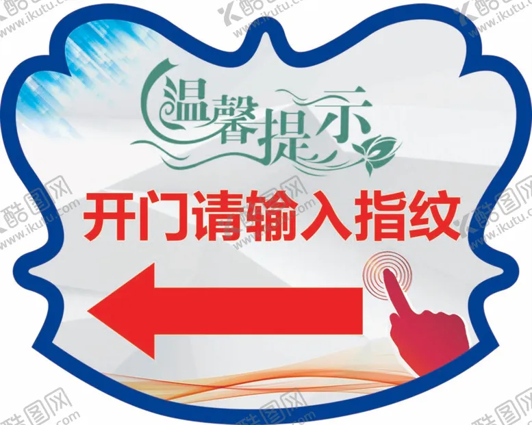 编号：28762312060017067678【酷图网】源文件下载-温馨提示