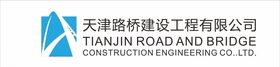 天津路桥建设工程og