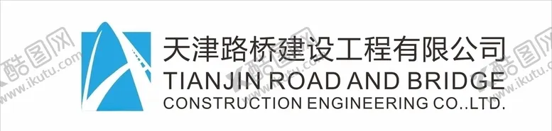 编号：11784906281752248470【酷图网】源文件下载-天津路桥建设工程og