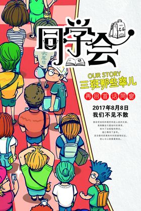 海报（图层隐藏需打开）