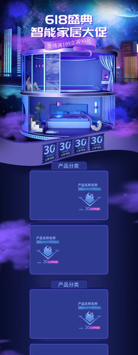 618详情页
