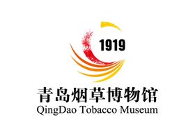 青岛烟草博物馆 标志 LOGO