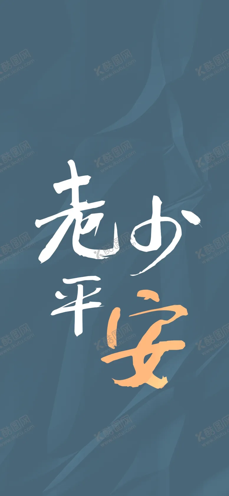 编号：49720207020619346334【酷图网】源文件下载-手机壁纸