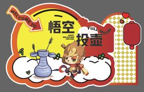 投壶游戏美陈