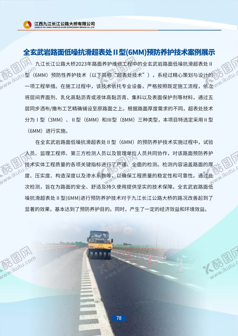 编号：30683202110437121529【酷图网】源文件下载-企业画册设计