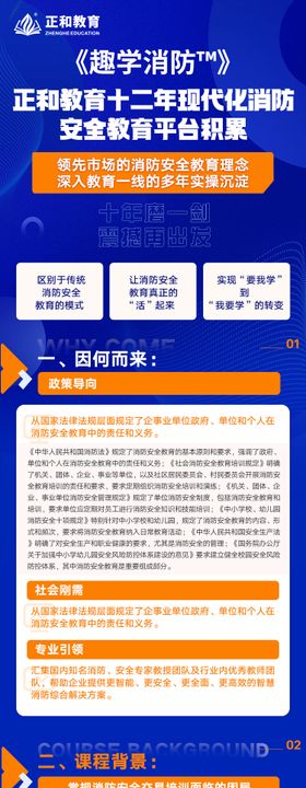 AI科技培训海报长图