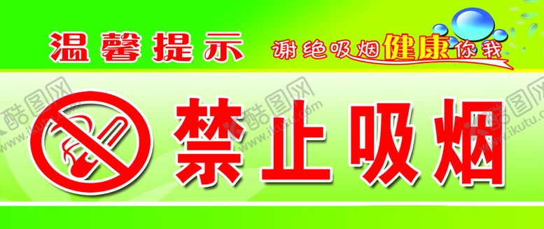 编号：89542710020530500185【酷图网】源文件下载-温馨提示