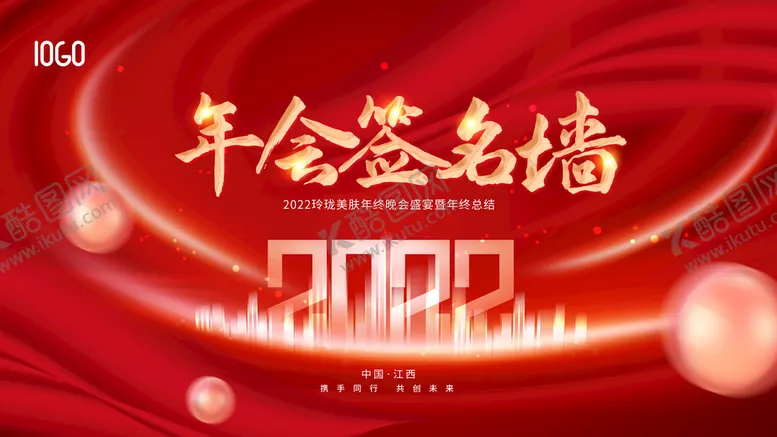 编号：14253609161658312836【酷图网】源文件下载-签名墙