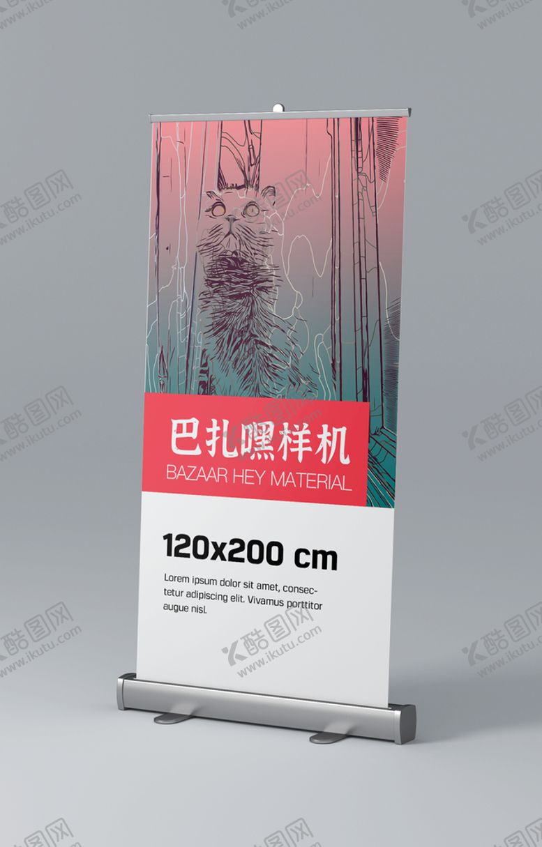 编号：97158010041355267542【酷图网】源文件下载-易拉宝样机