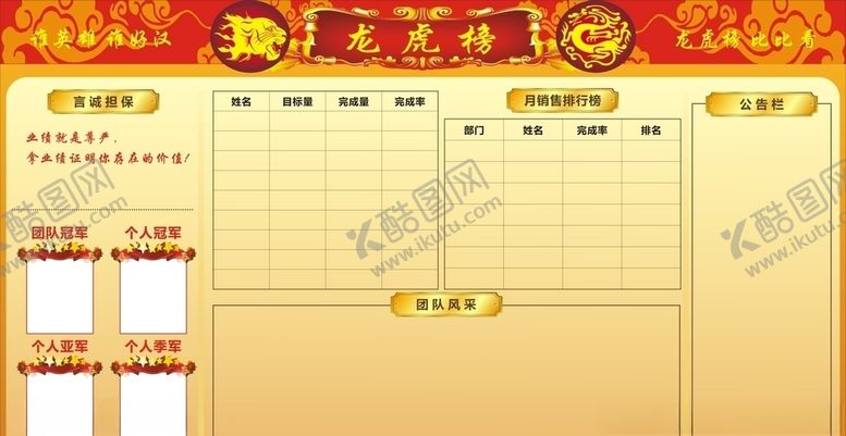 编号：35396304110419471571【酷图网】源文件下载-龙虎榜
