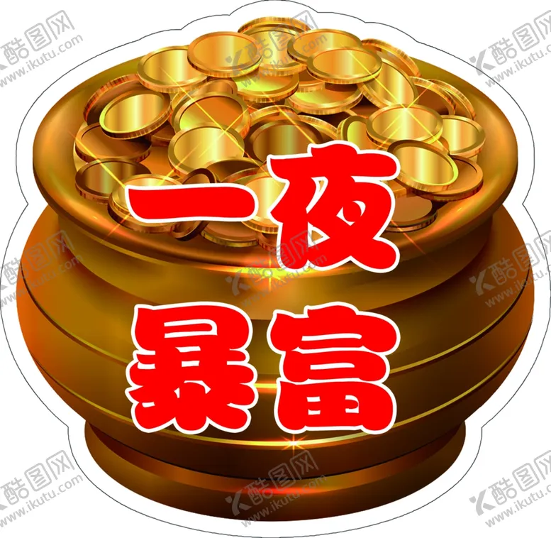 编号：33762509121454325916【酷图网】源文件下载-手举牌