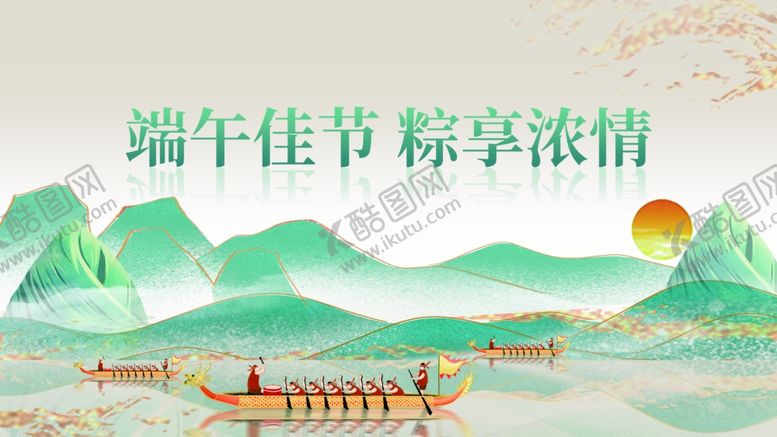 编号：15806302070020219962【酷图网】源文件下载-端午展板