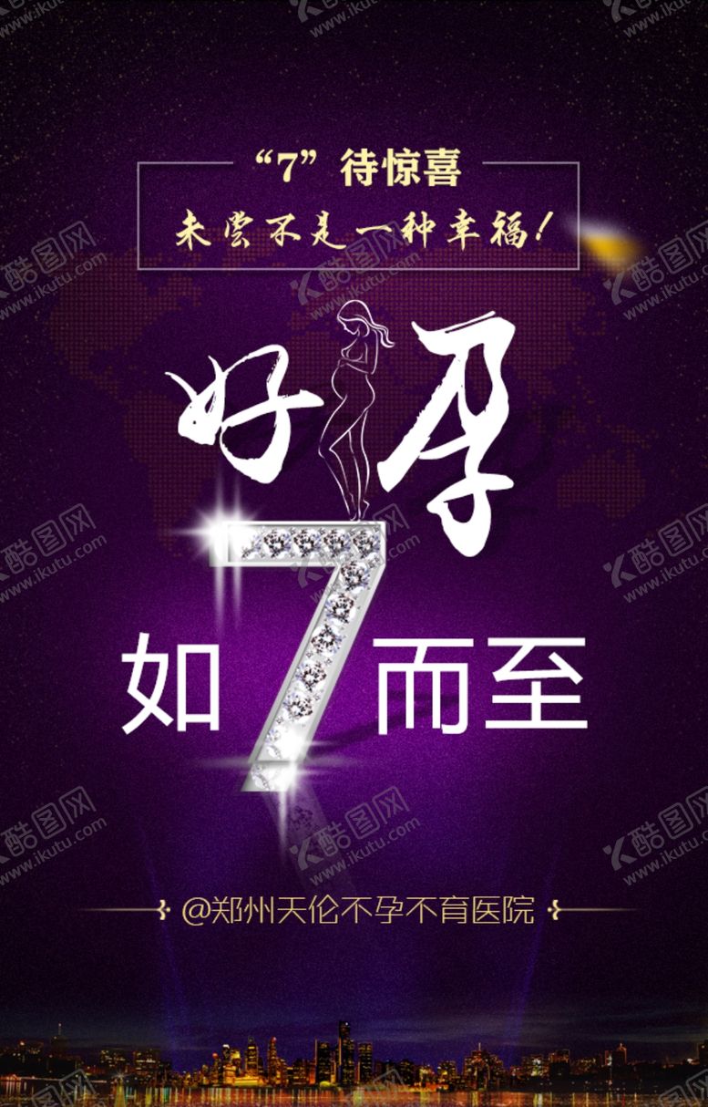 编号：82184605091447554531【酷图网】源文件下载-医疗海报