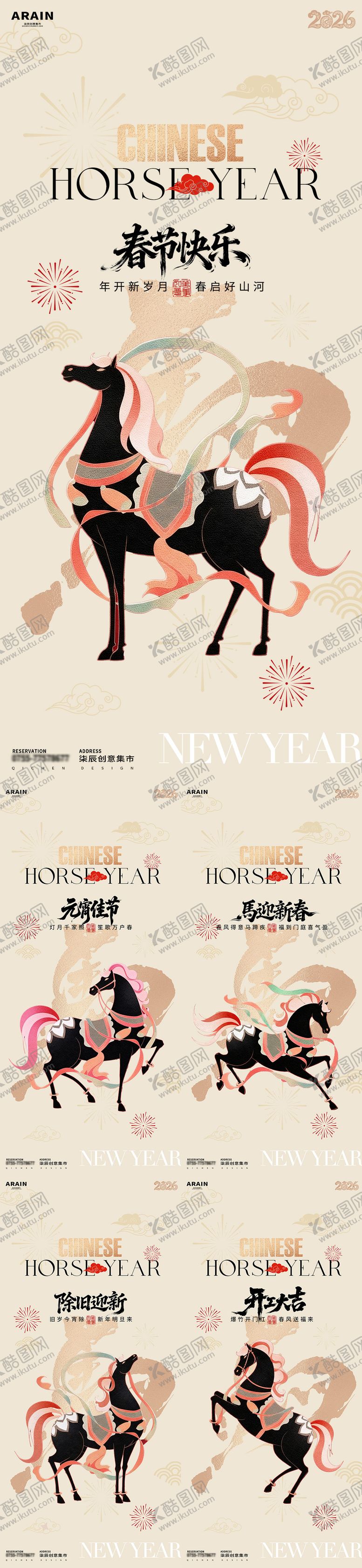 编号：87680502080216365510【酷图网】源文件下载-马年春节除夕迎财神元宵财神国潮插画海