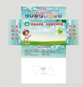 医院慢性病预防文化墙