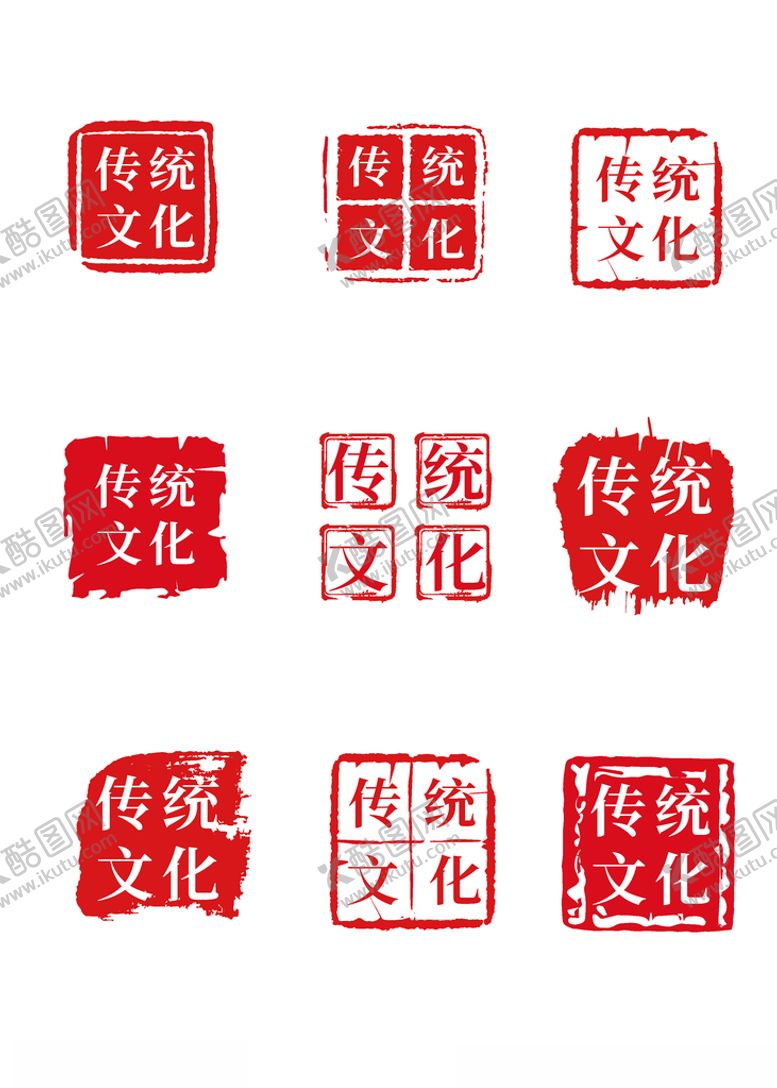 编号：95863704270331275233【酷图网】源文件下载-印章