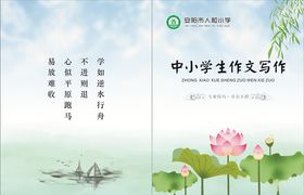 中国风封面