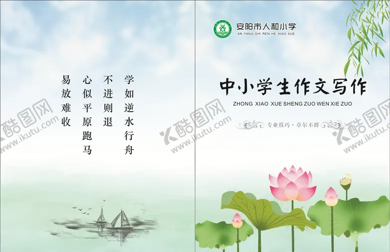 编号：71365705040811006122【酷图网】源文件下载-中国风封面