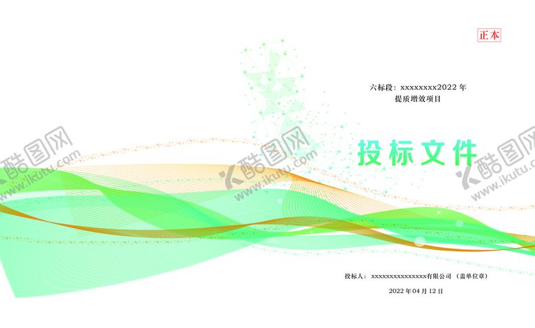 编号：88589601270709173562【酷图网】源文件下载-绿色底纹书皮 绿色书皮