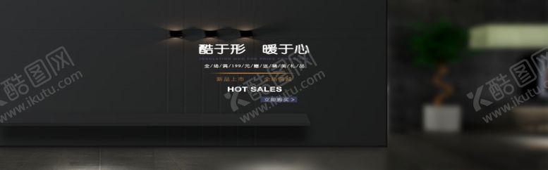编号：54829406302303304202【酷图网】源文件下载-新品上市