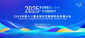 AI智能科技会议背景