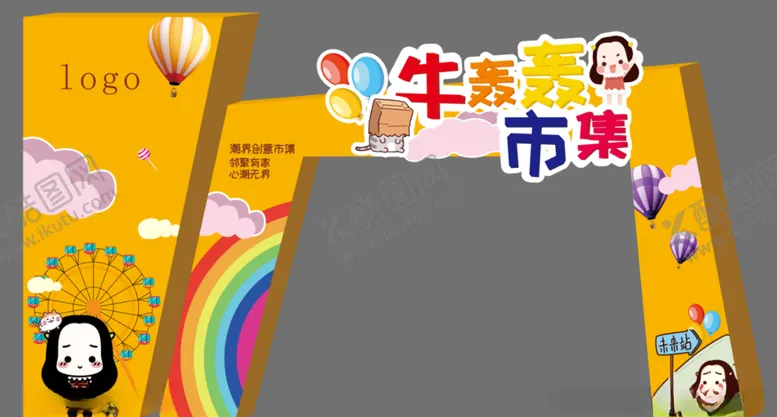 编号：17697804130229409214【酷图网】源文件下载-创意集市门头