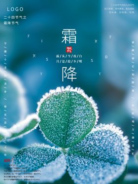 霜降