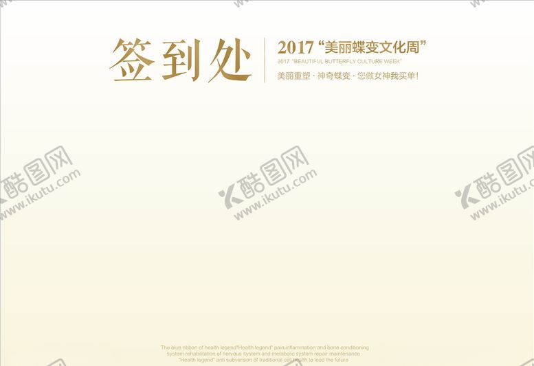 编号：26515105041254162761【酷图网】源文件下载-签到处
