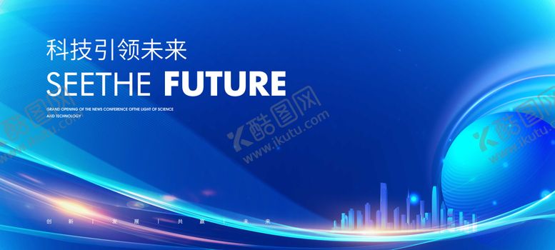 编号：84075810121719015078【酷图网】源文件下载-活动展板