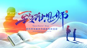 谢谢您我的恩师