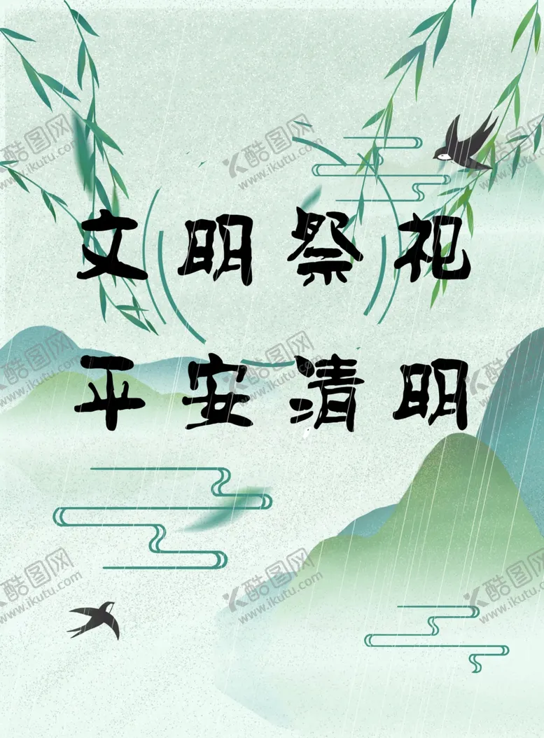 编号：43834602070208442311【酷图网】源文件下载-文明祭祀