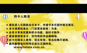 儿童乐园会员卡乐园会员卡