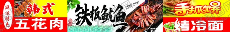 编号：52060311260125482729【酷图网】源文件下载-鱿鱼