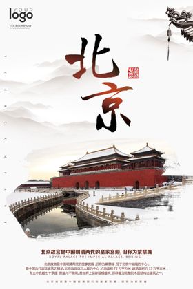 北京