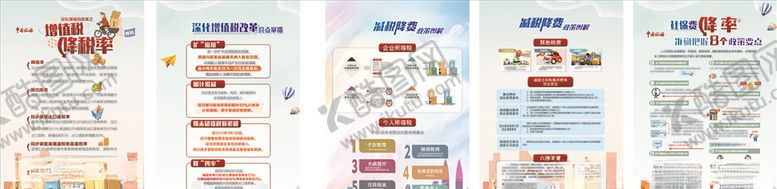 编号：14089407122306179039【酷图网】源文件下载-减税降费