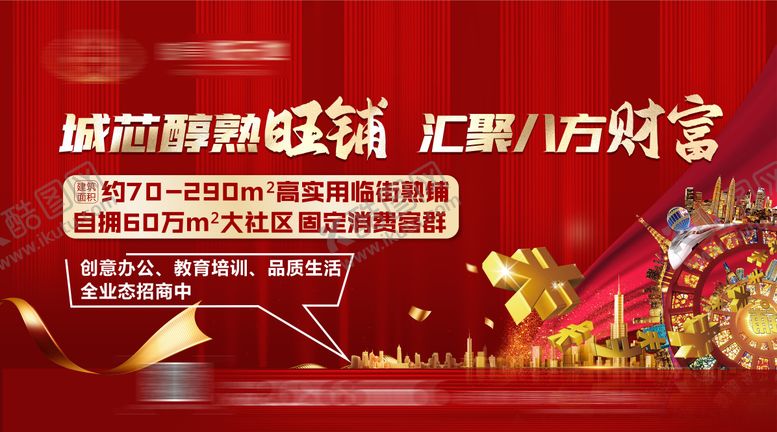 编号：32026311260026215677【酷图网】源文件下载-商铺热销桁架背景板