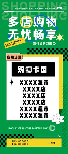 编号：64753209302253467621【酷图网】源文件下载-多店购物