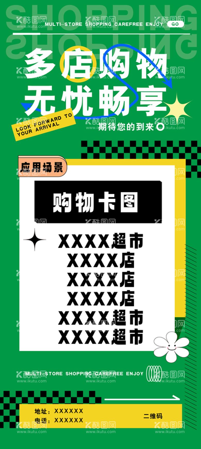 编号：64753209302253467621【酷图网】源文件下载-多店购物