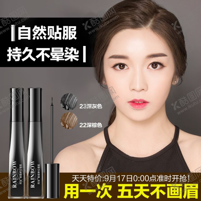 编号：58000510110547295666【酷图网】源文件下载-护肤品化妆品推广图直通车